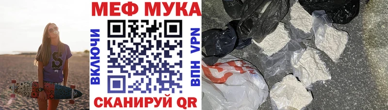 Мефедрон 4 MMC  закладки  даркнет Telegram  Мещовск 